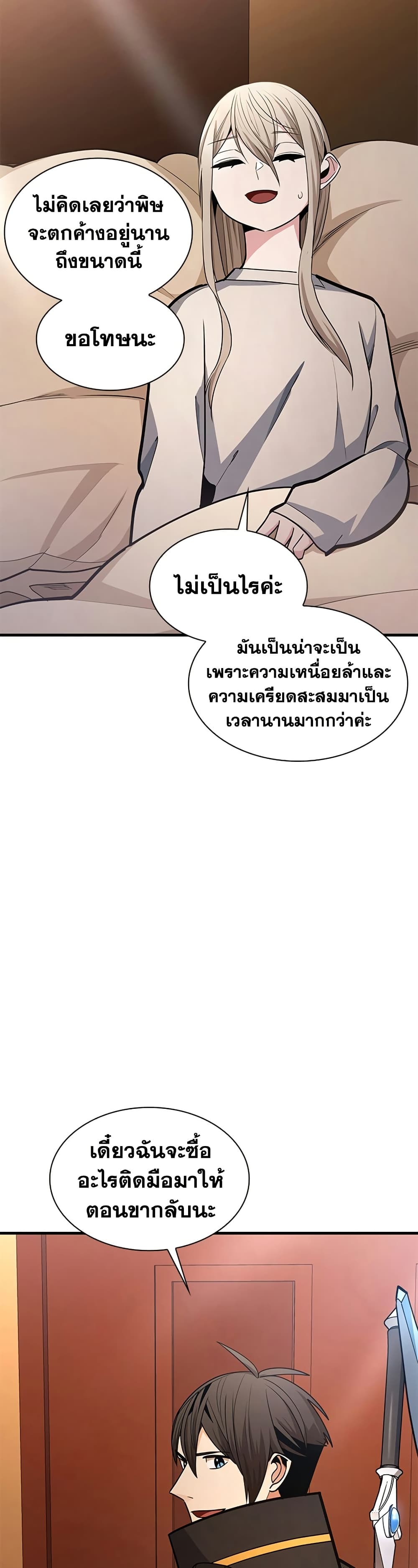 The Tutorial is Too Hard page 5