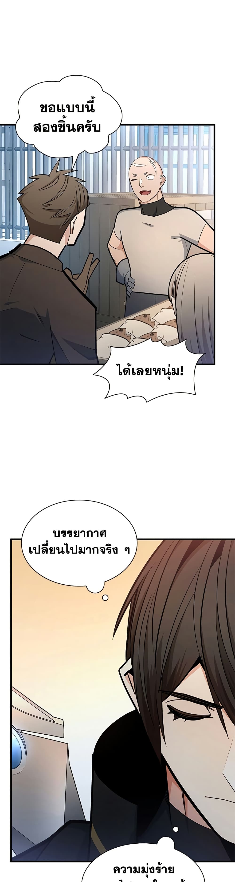The Tutorial is Too Hard page 8