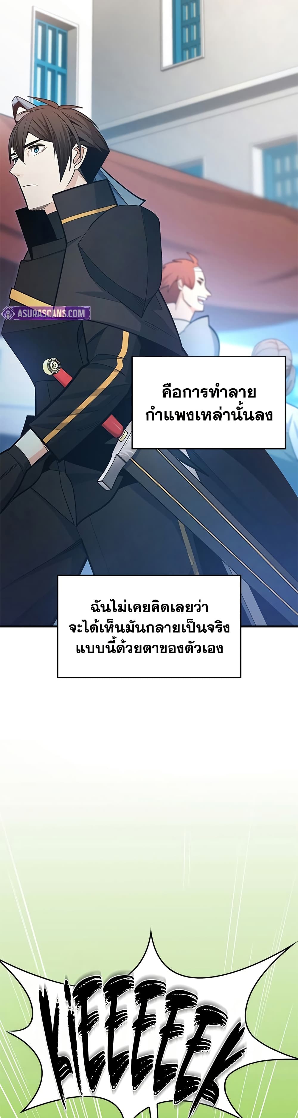 The Tutorial is Too Hard page 10