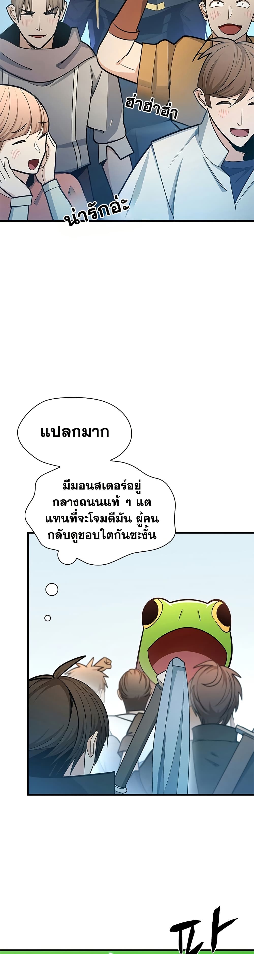 The Tutorial is Too Hard page 12