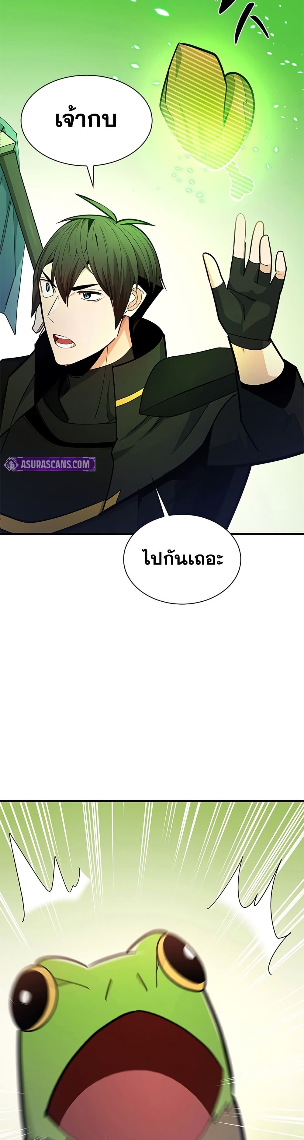 The Tutorial is Too Hard page 13