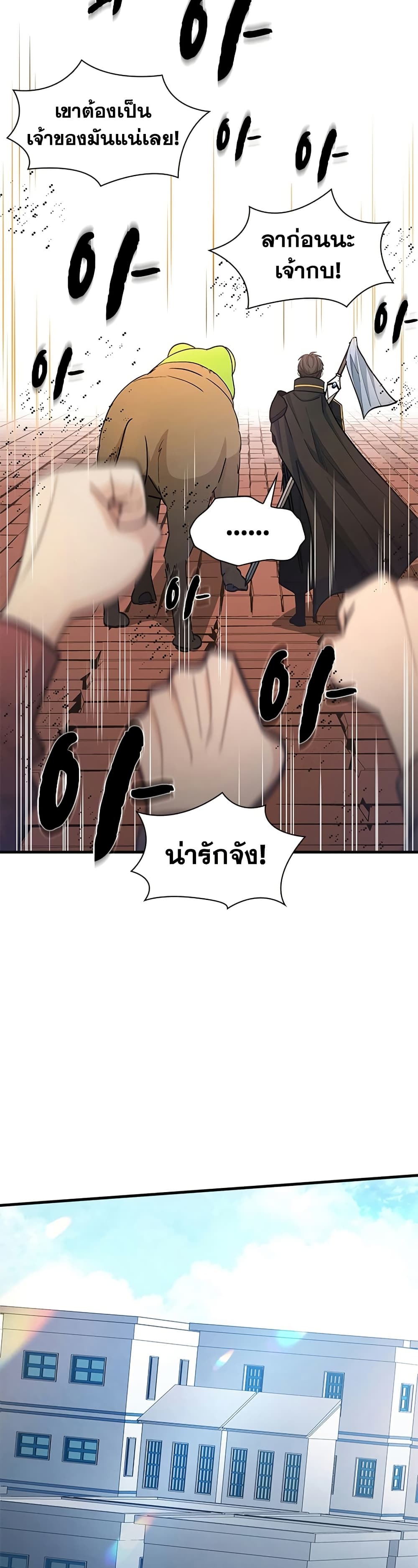The Tutorial is Too Hard page 15