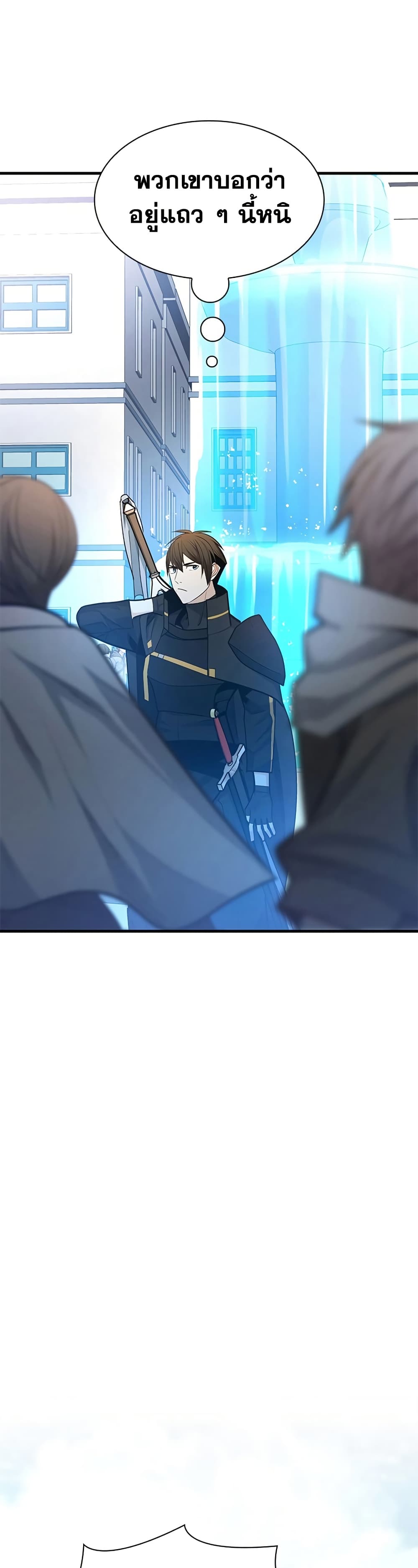 The Tutorial is Too Hard page 17