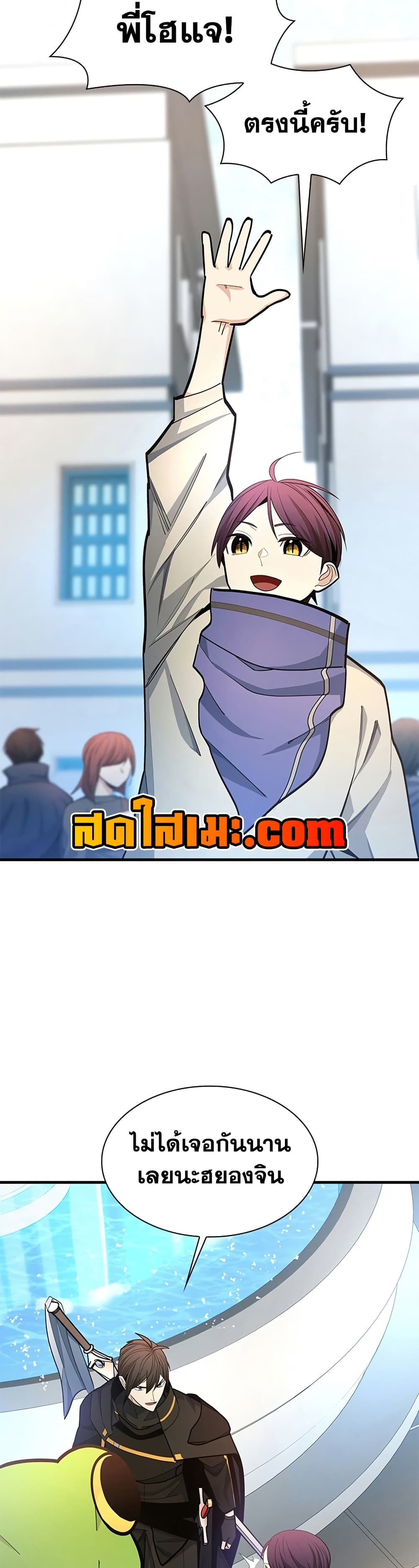 The Tutorial is Too Hard page 18