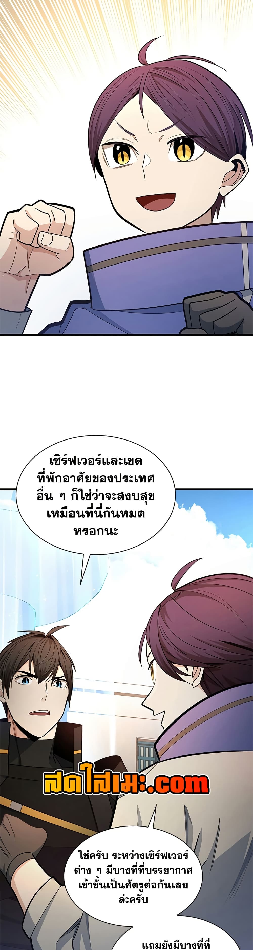 The Tutorial is Too Hard page 21