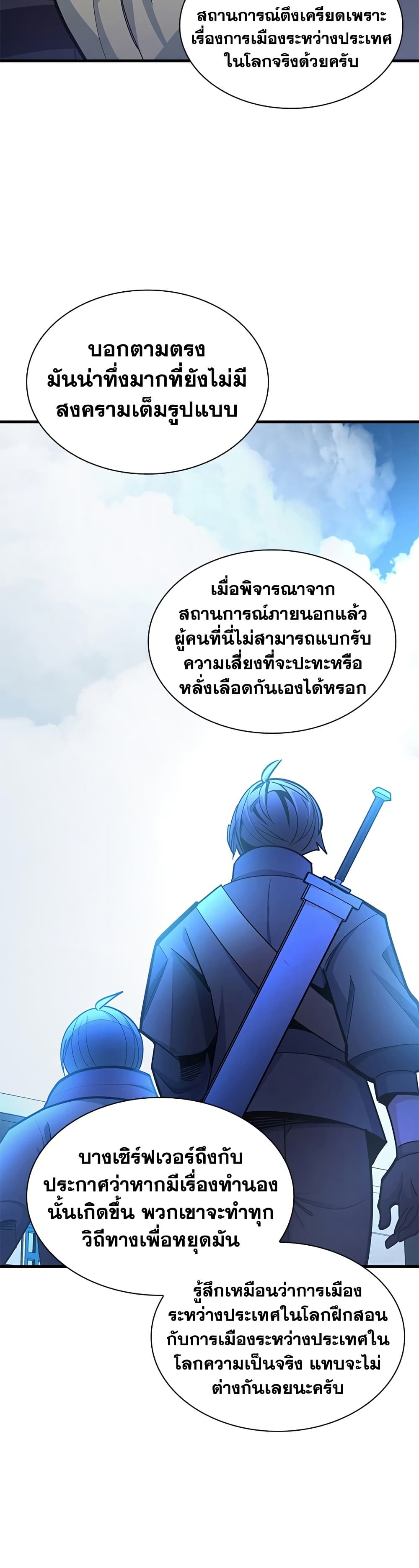 The Tutorial is Too Hard page 22