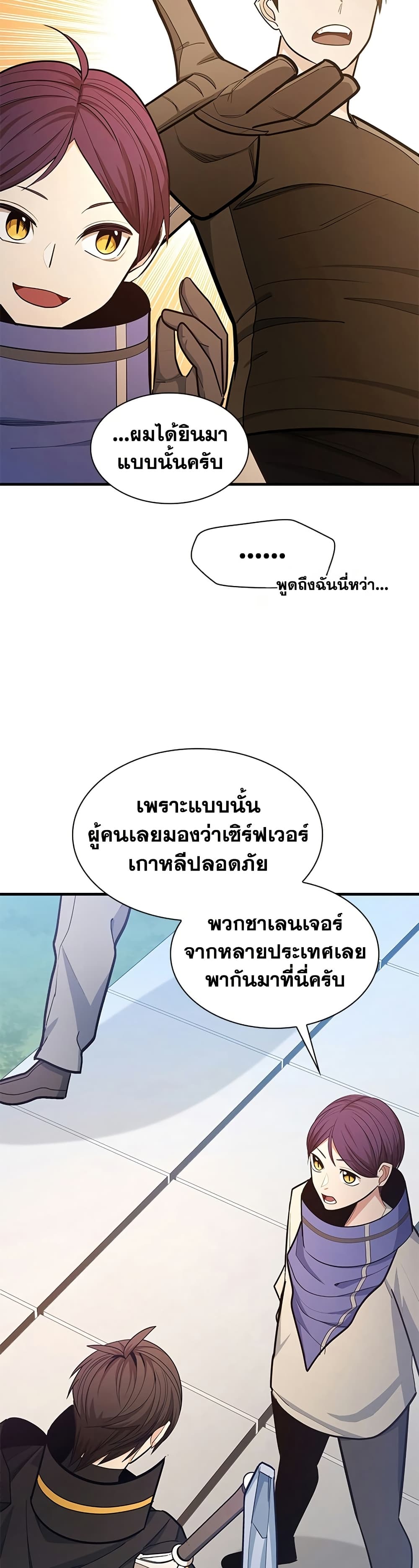 The Tutorial is Too Hard page 24
