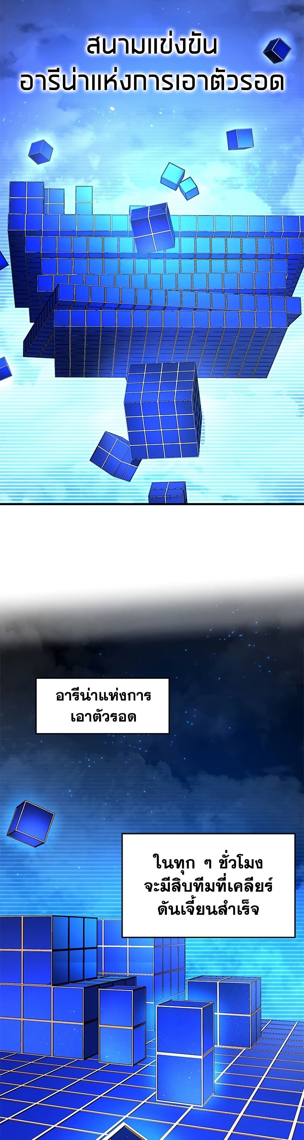 The Tutorial is Too Hard page 28