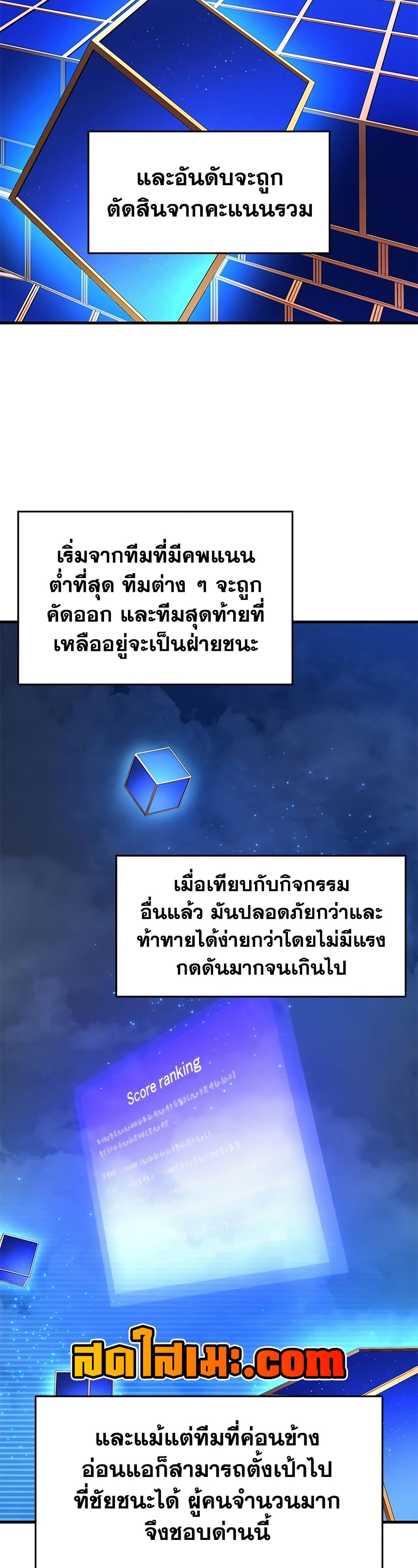 The Tutorial is Too Hard page 29