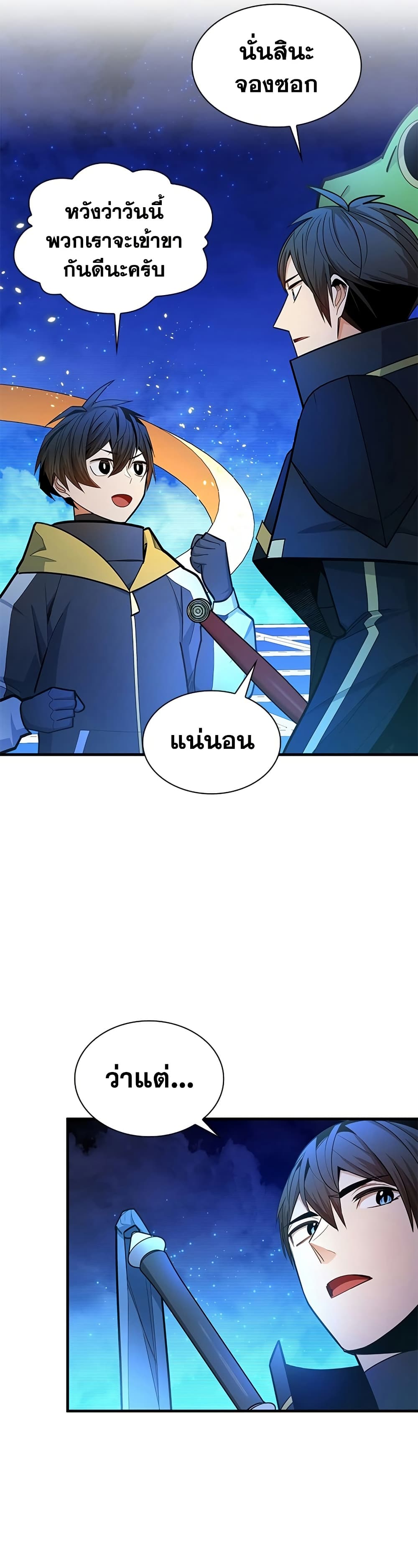 The Tutorial is Too Hard page 31