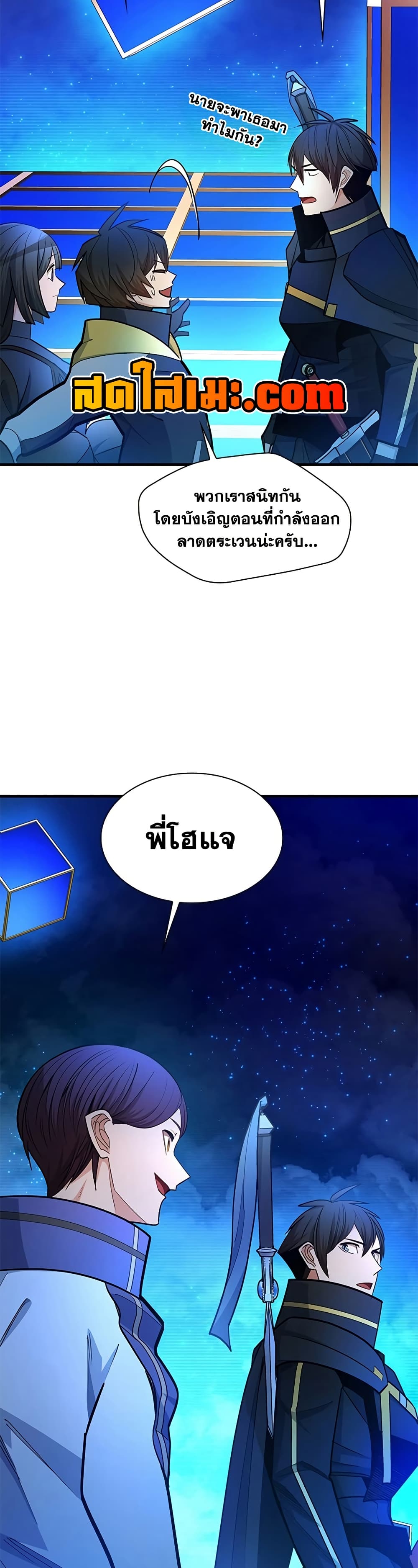 The Tutorial is Too Hard page 33
