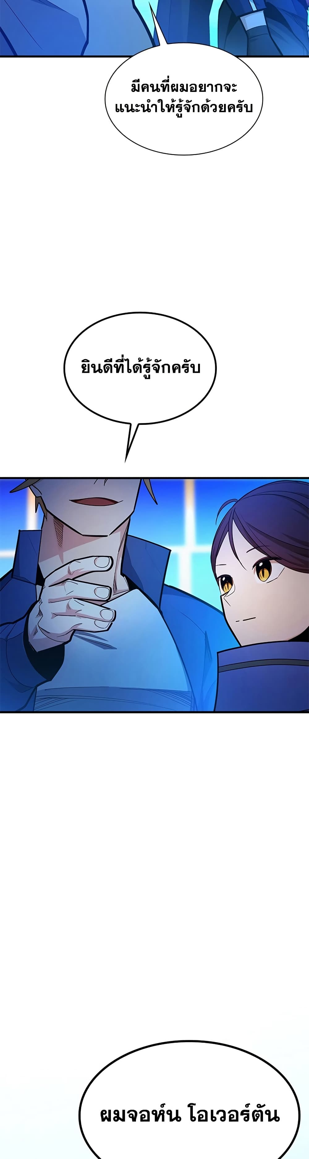 The Tutorial is Too Hard page 34