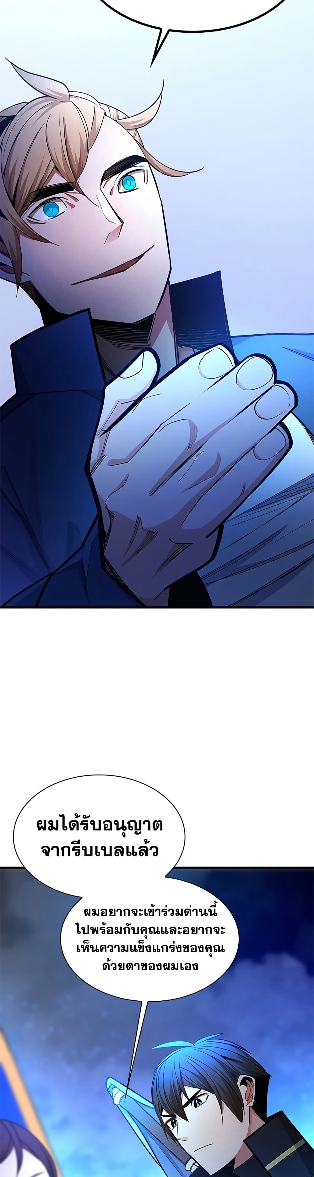 The Tutorial is Too Hard page 35