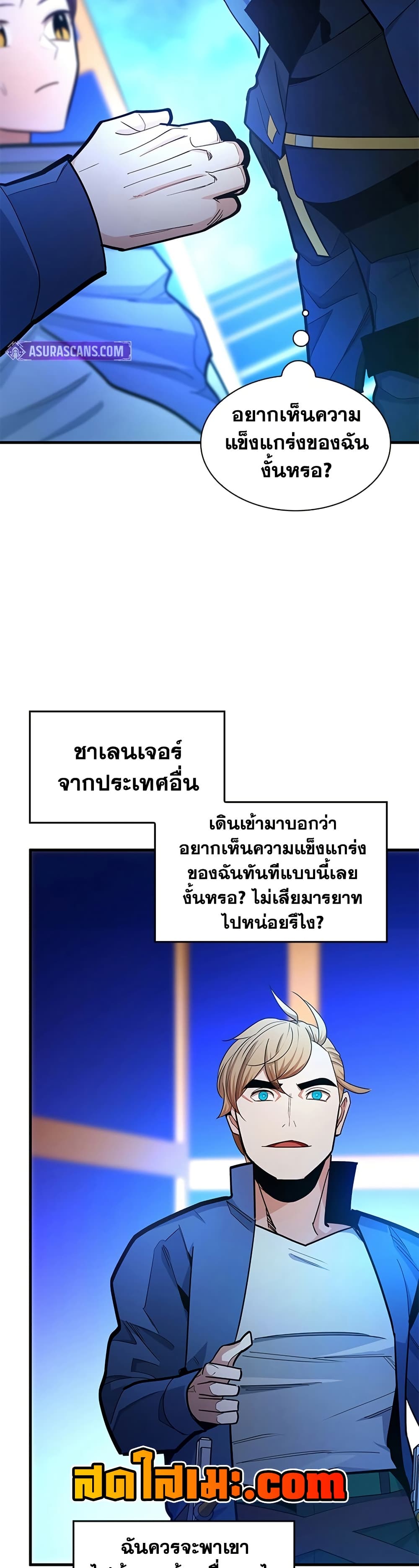 The Tutorial is Too Hard page 36