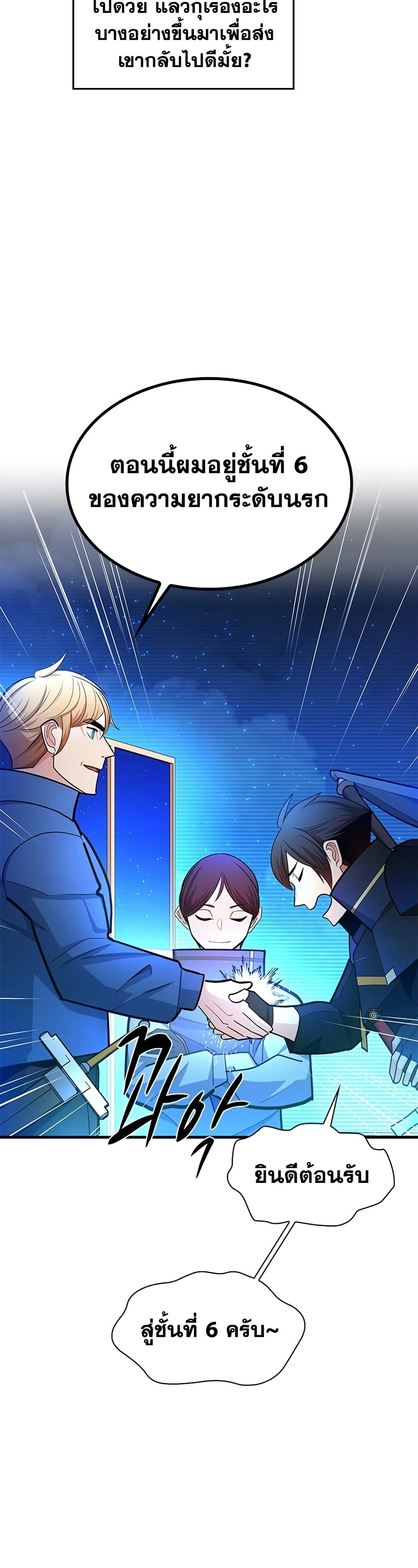 The Tutorial is Too Hard page 37