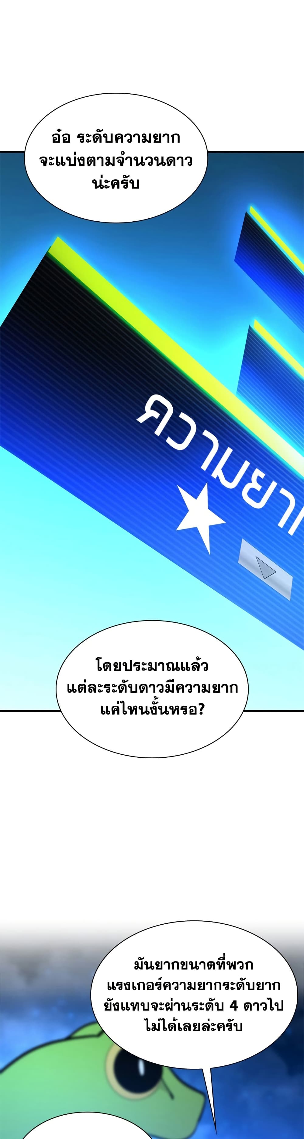The Tutorial is Too Hard page 39