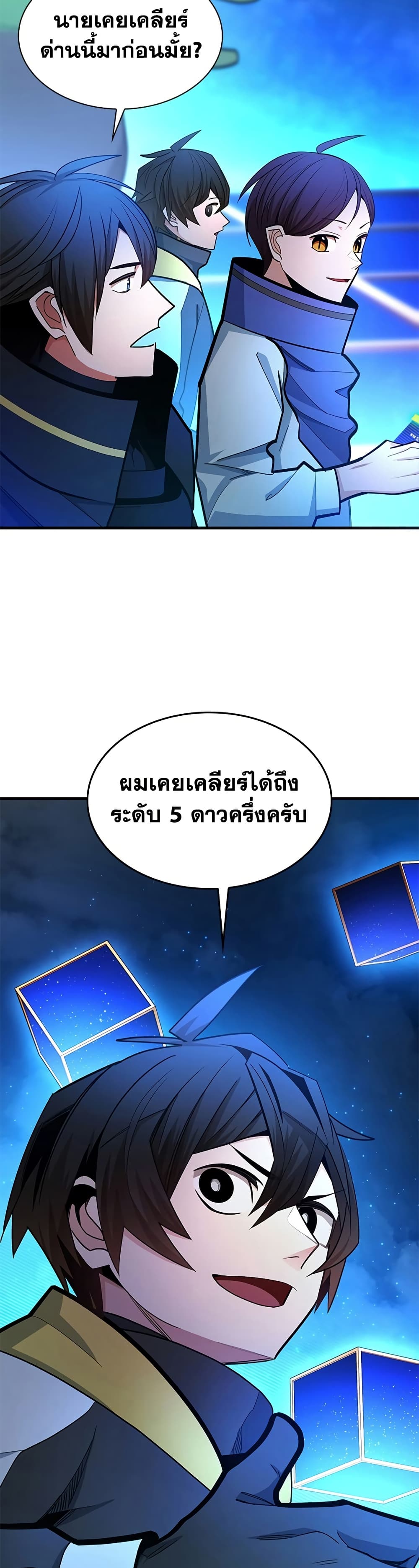 The Tutorial is Too Hard page 40