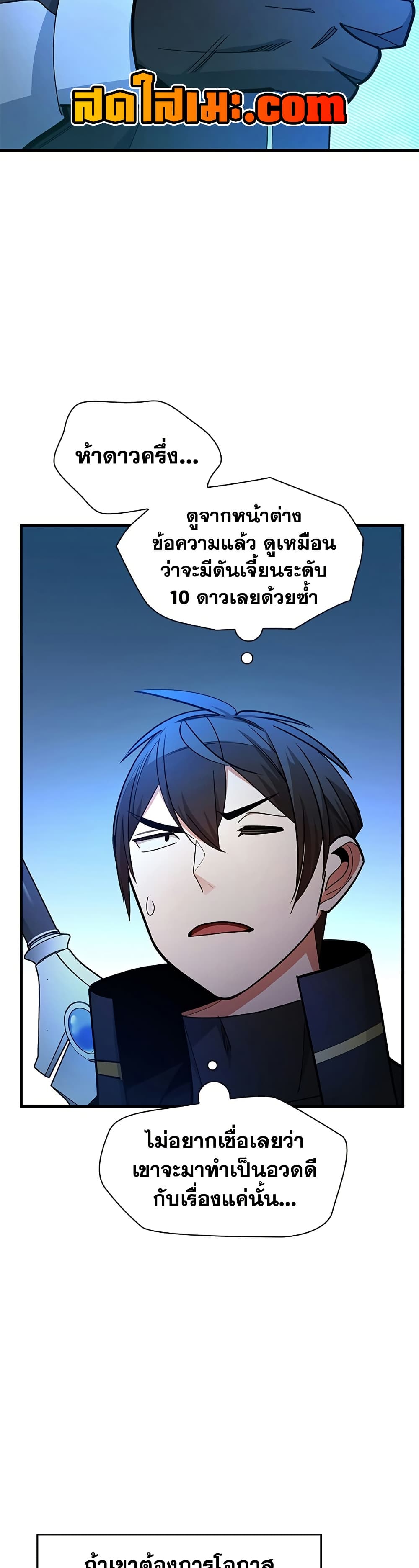 The Tutorial is Too Hard page 41