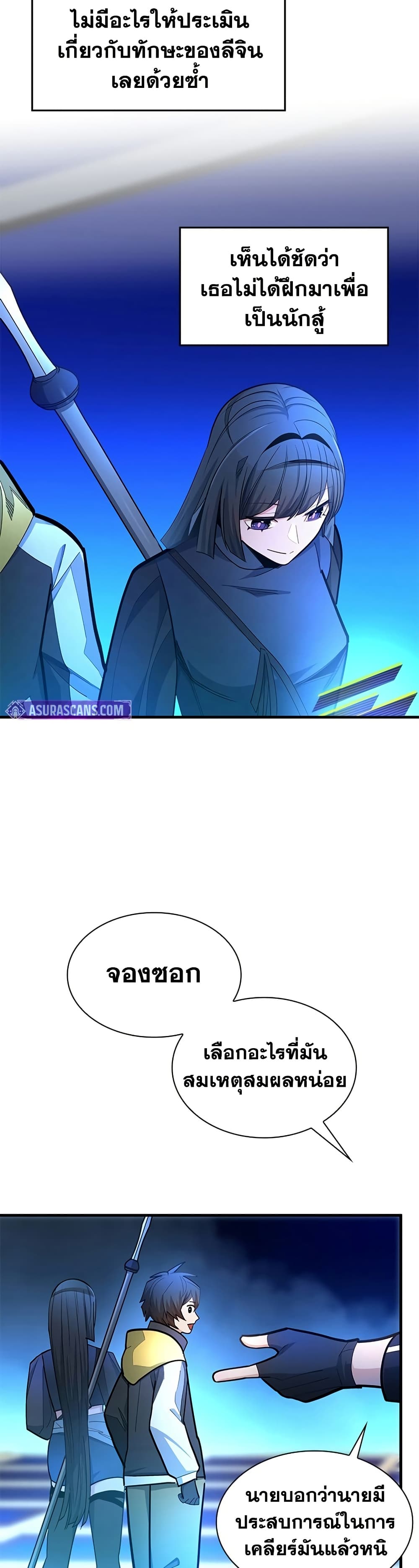 The Tutorial is Too Hard page 43