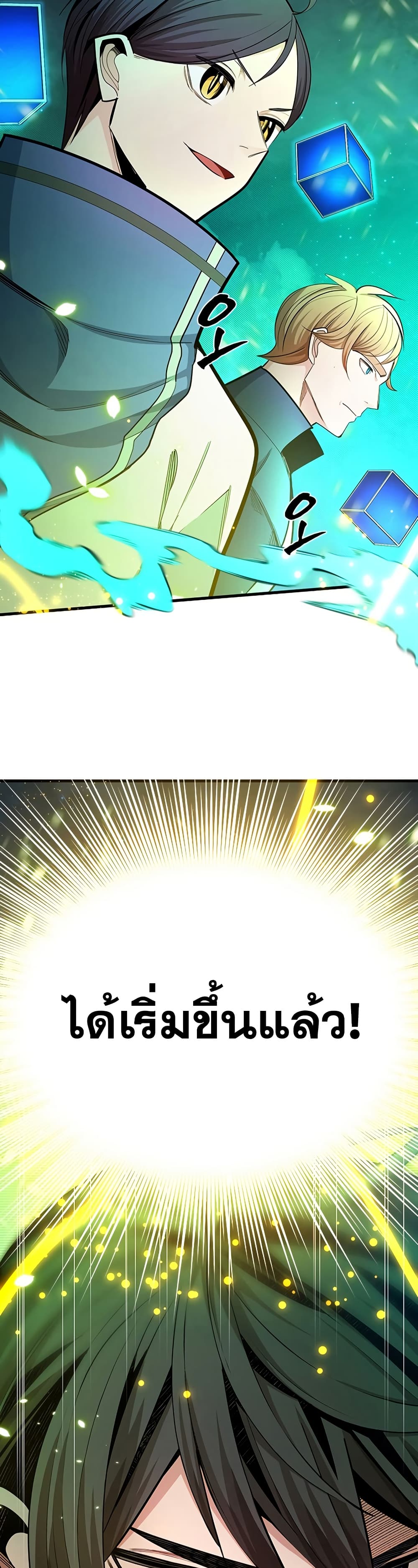 The Tutorial is Too Hard page 49