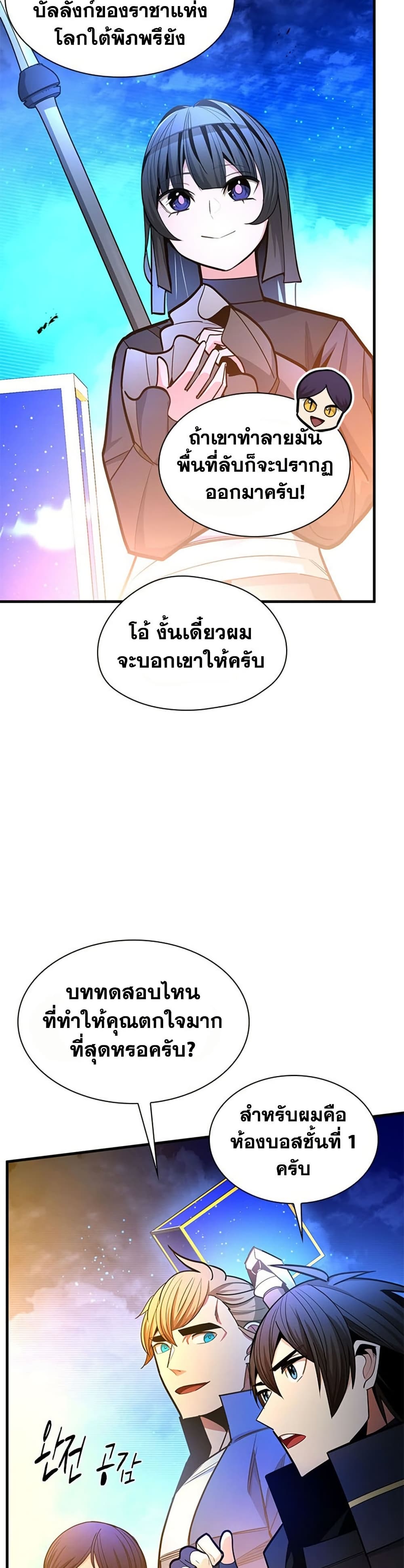 The Tutorial is Too Hard page 5