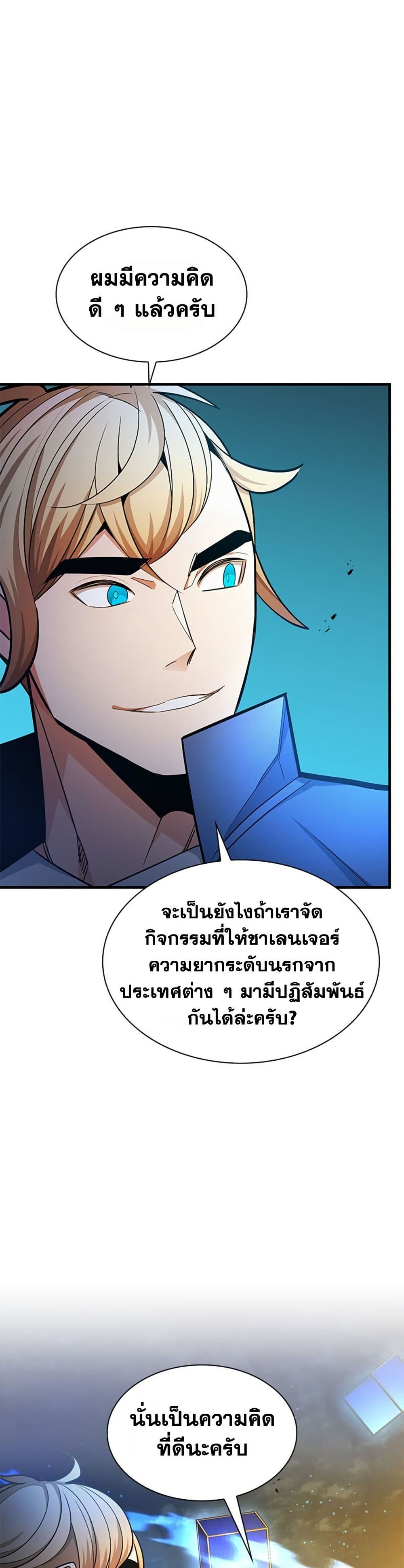 The Tutorial is Too Hard page 7