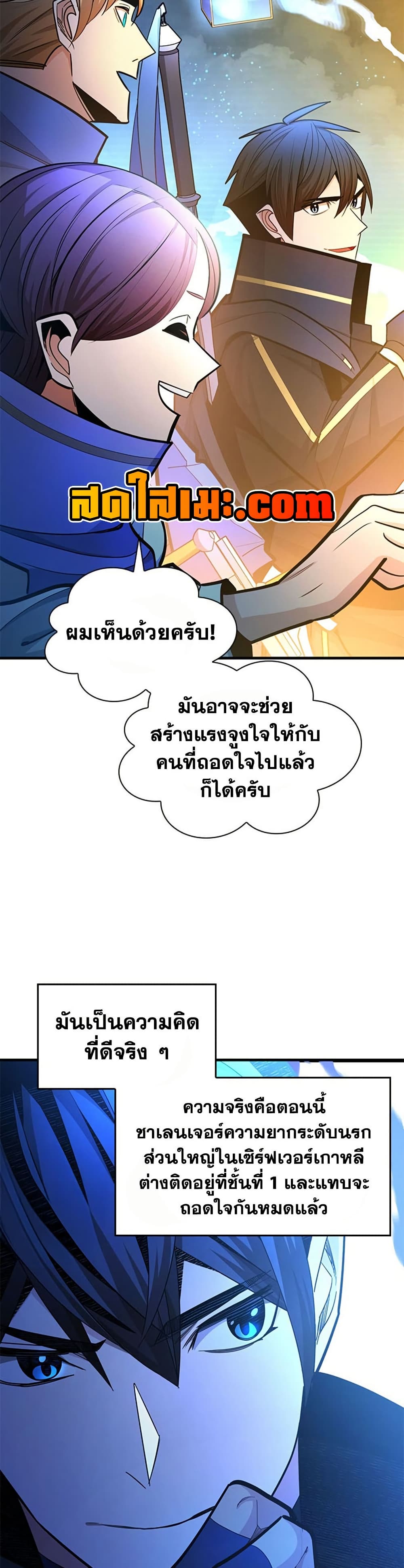 The Tutorial is Too Hard page 8
