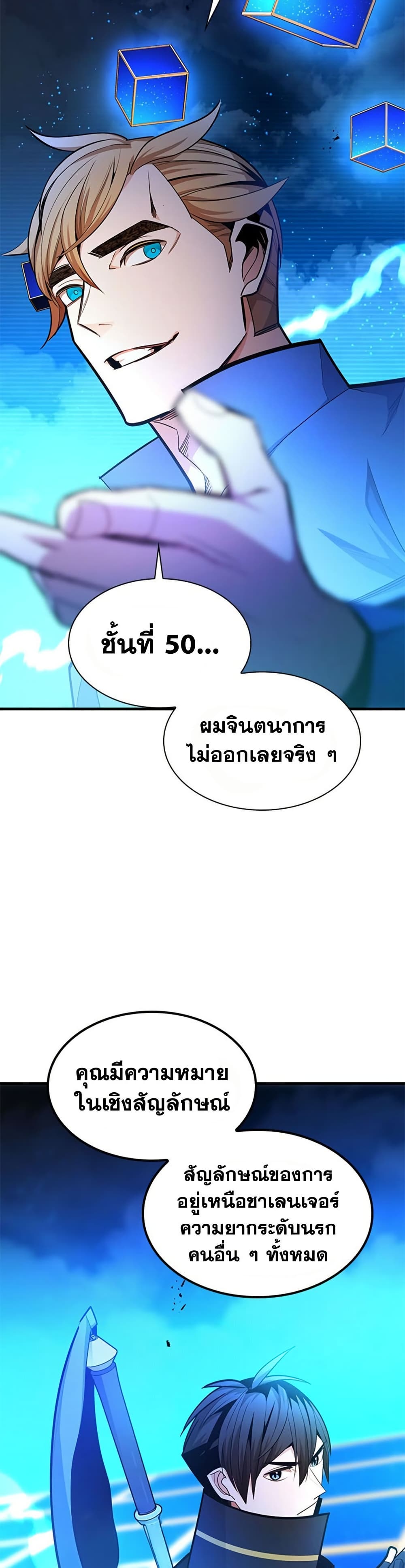 The Tutorial is Too Hard page 11