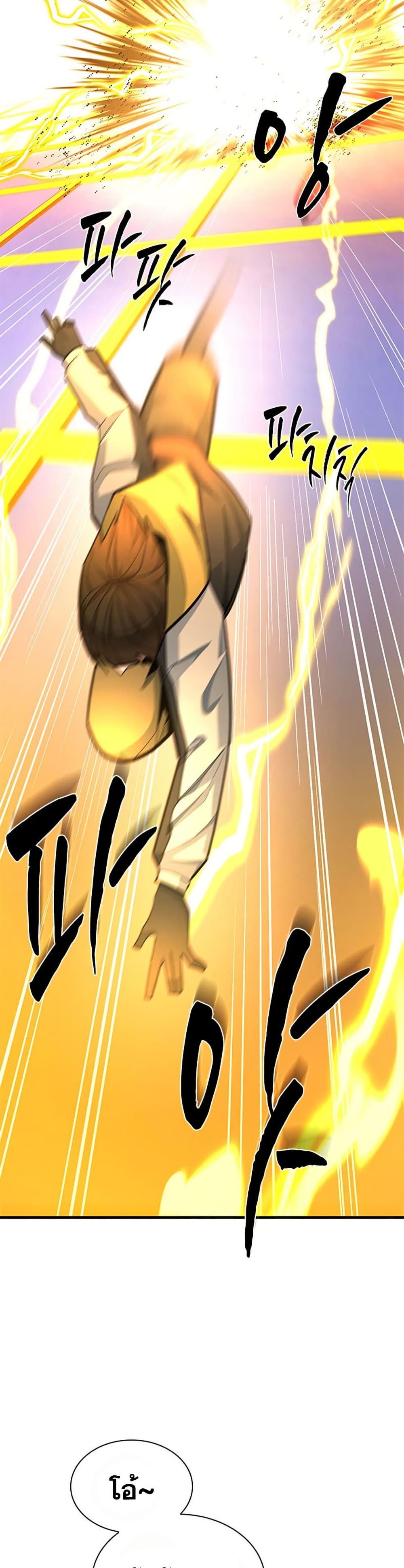 The Tutorial is Too Hard page 14