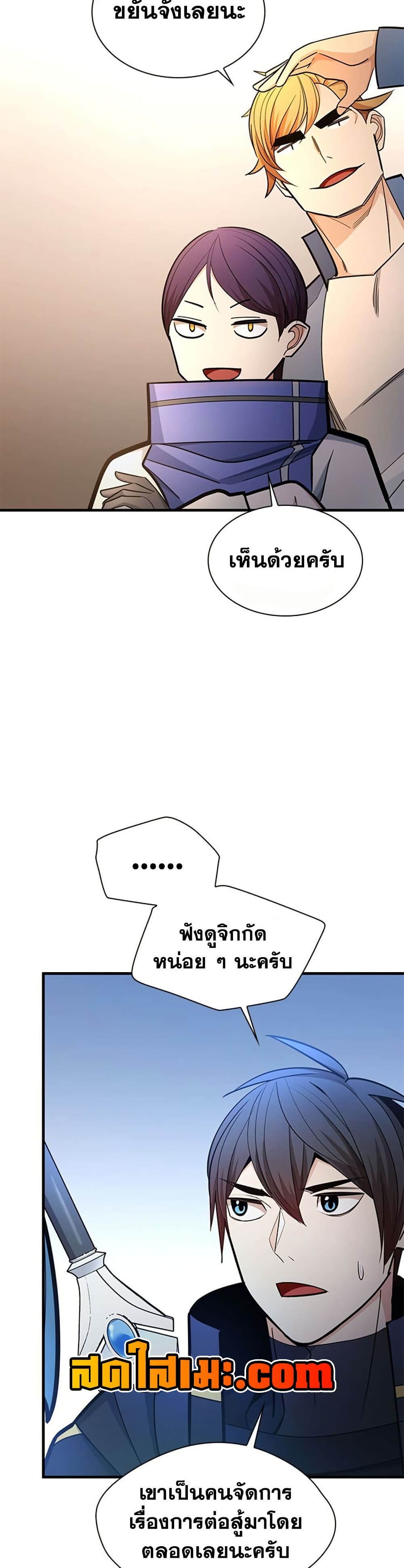 The Tutorial is Too Hard page 15