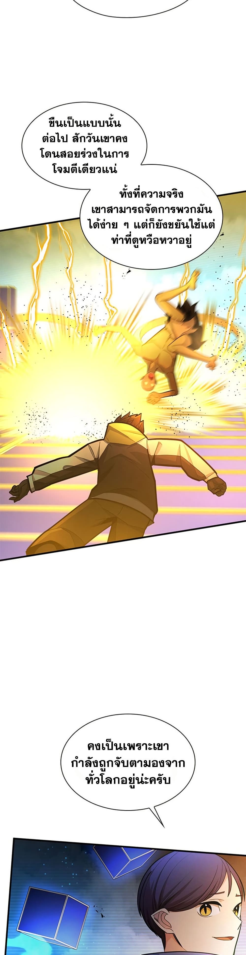 The Tutorial is Too Hard page 16