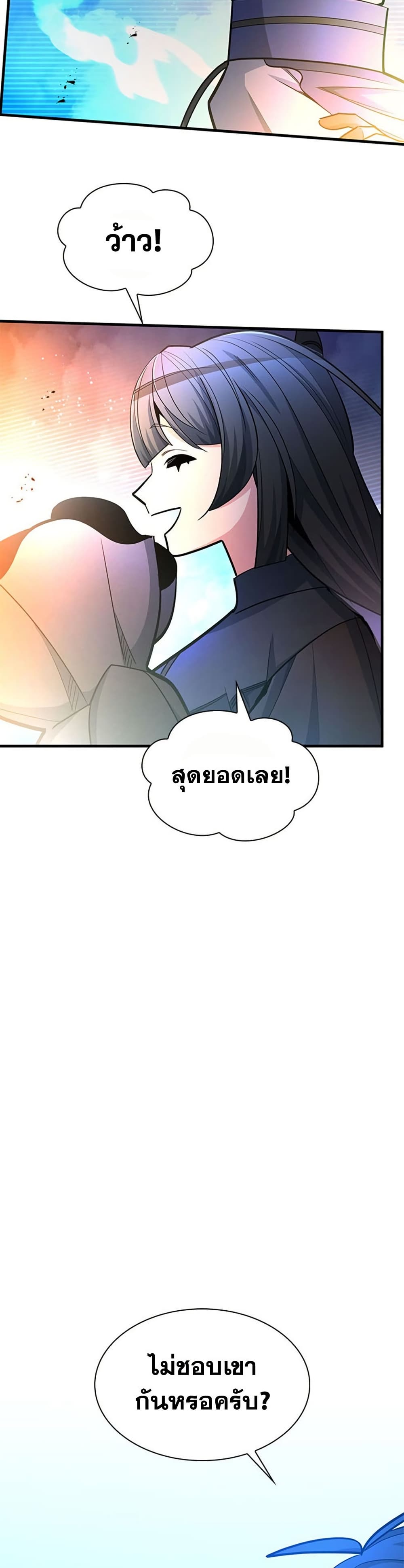 The Tutorial is Too Hard page 17