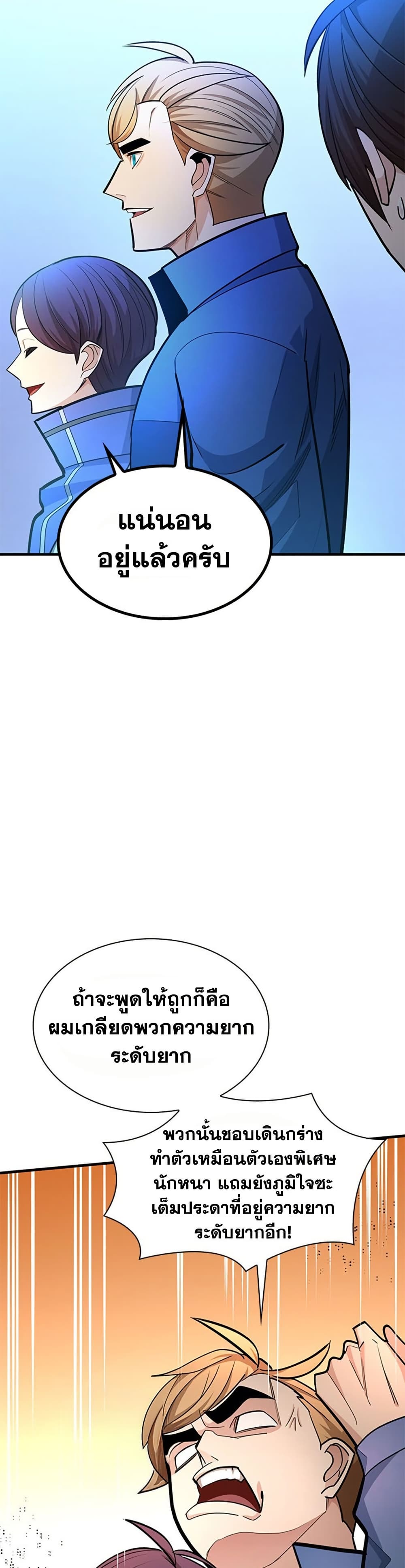 The Tutorial is Too Hard page 18