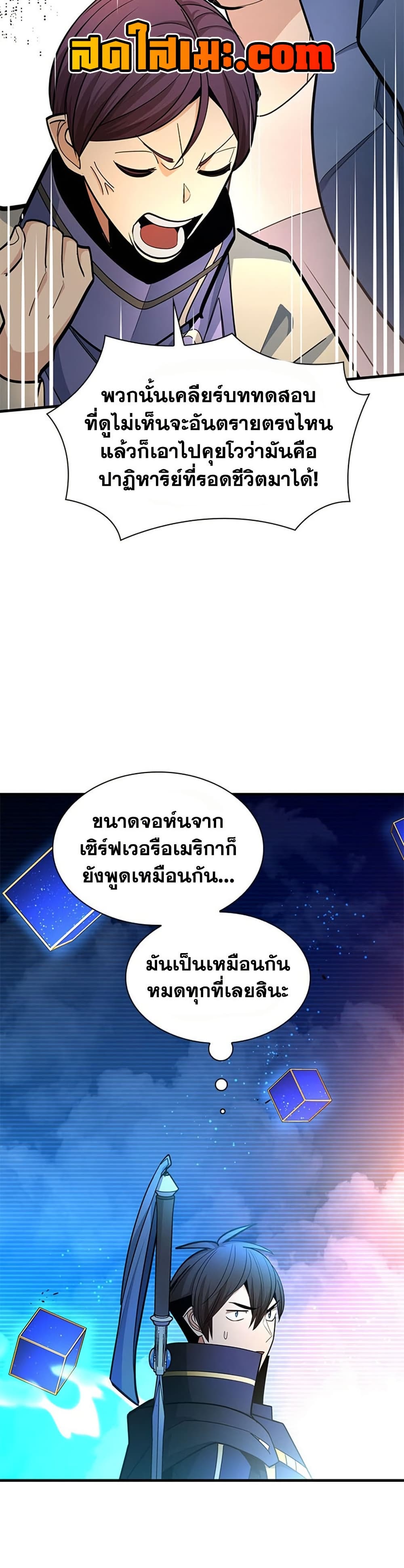 The Tutorial is Too Hard page 19