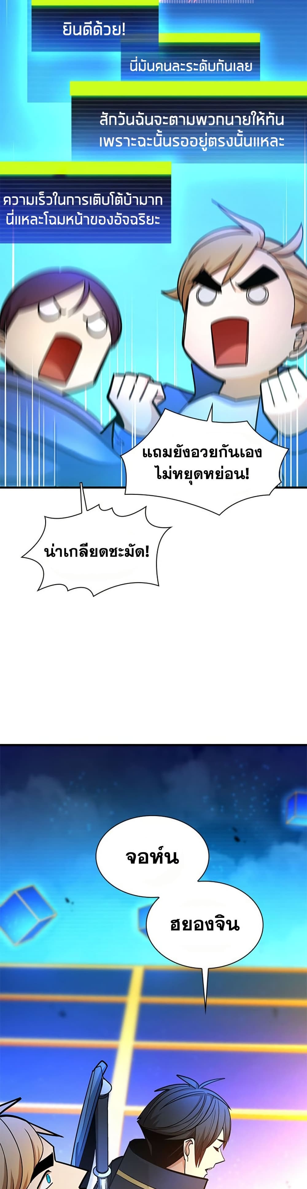 The Tutorial is Too Hard page 22