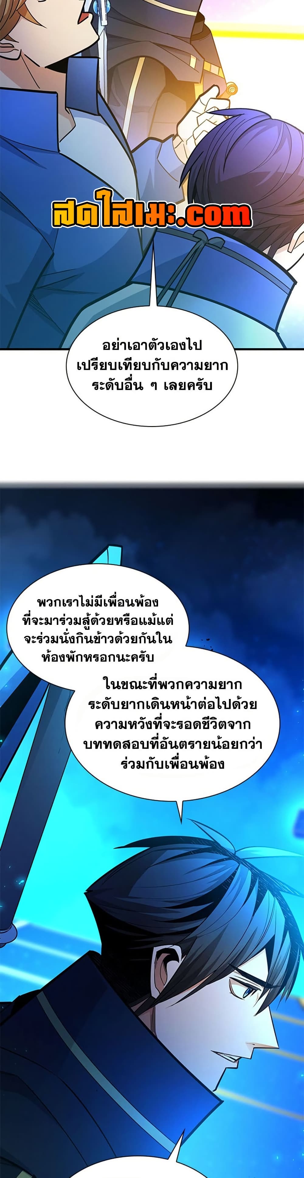 The Tutorial is Too Hard page 23