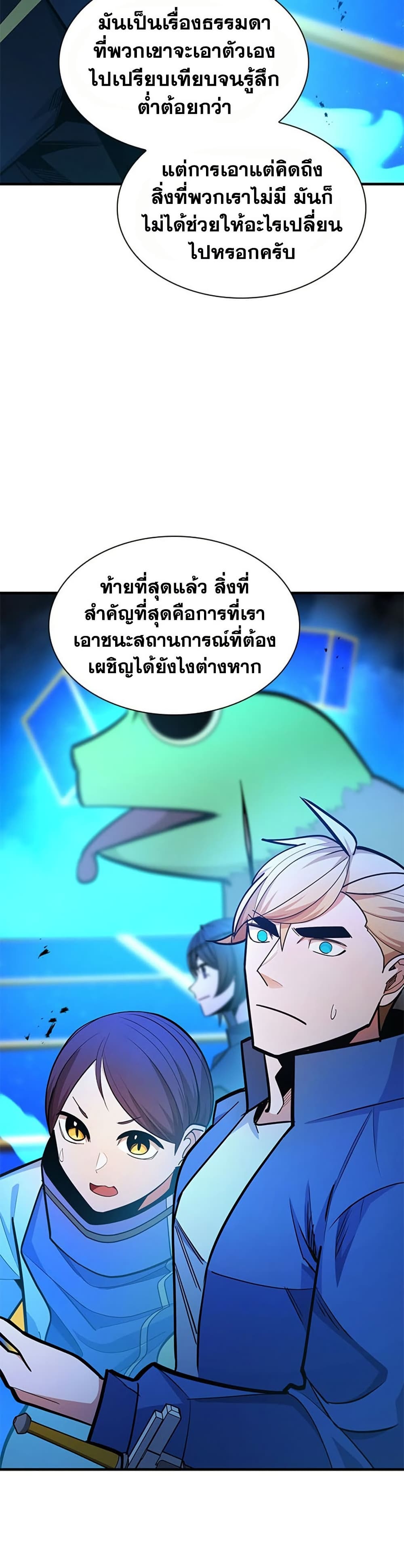 The Tutorial is Too Hard page 24