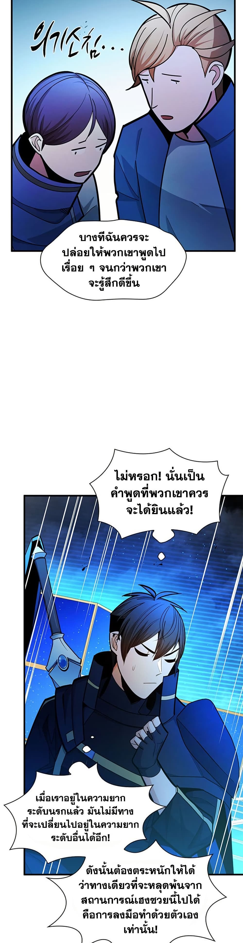The Tutorial is Too Hard page 28