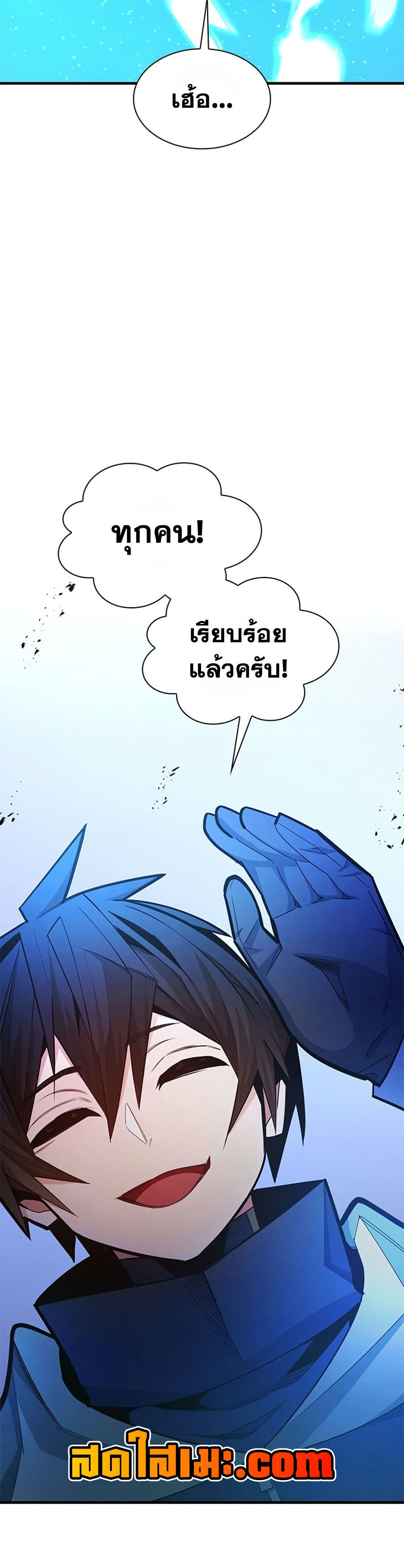 The Tutorial is Too Hard page 30