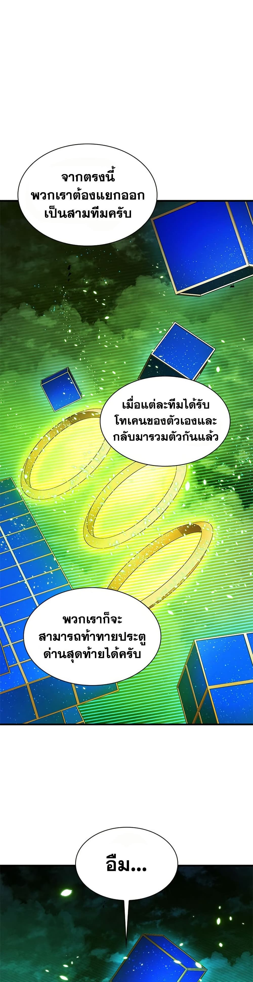 The Tutorial is Too Hard page 31