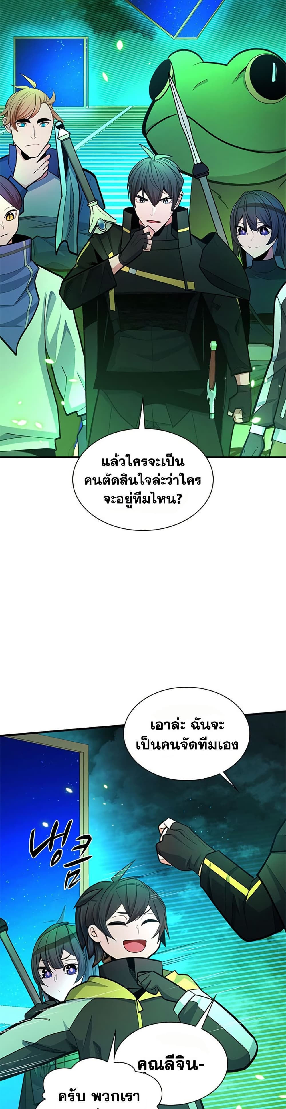 The Tutorial is Too Hard page 32
