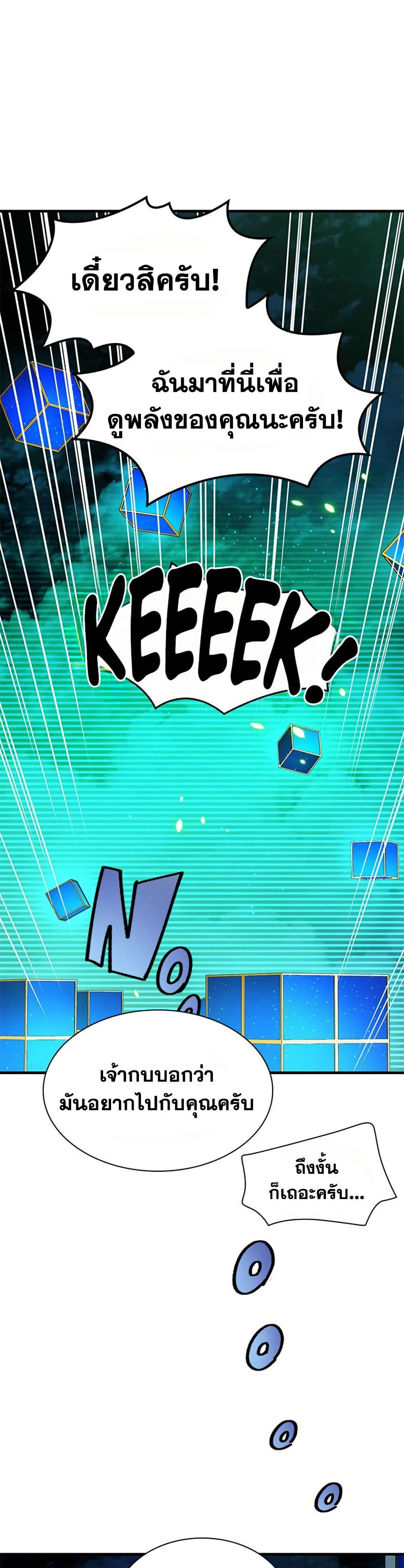 The Tutorial is Too Hard page 35