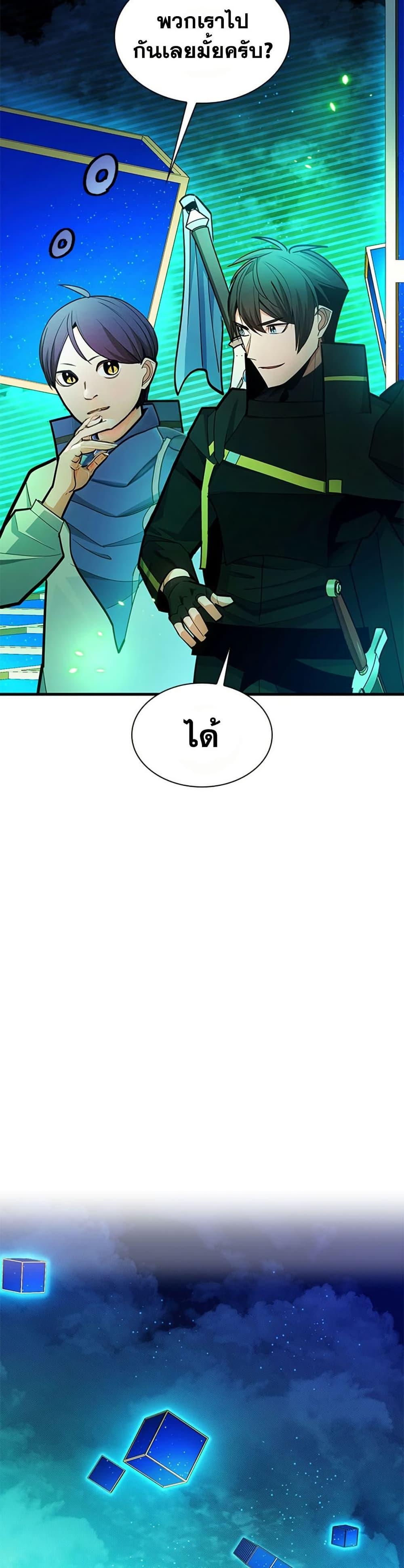 The Tutorial is Too Hard page 36