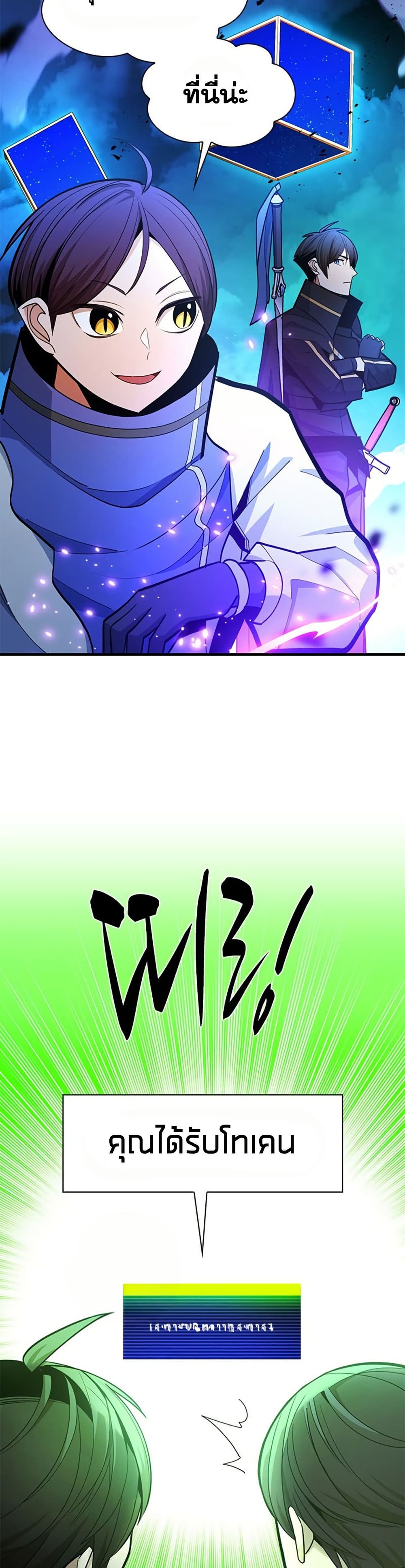 The Tutorial is Too Hard page 39