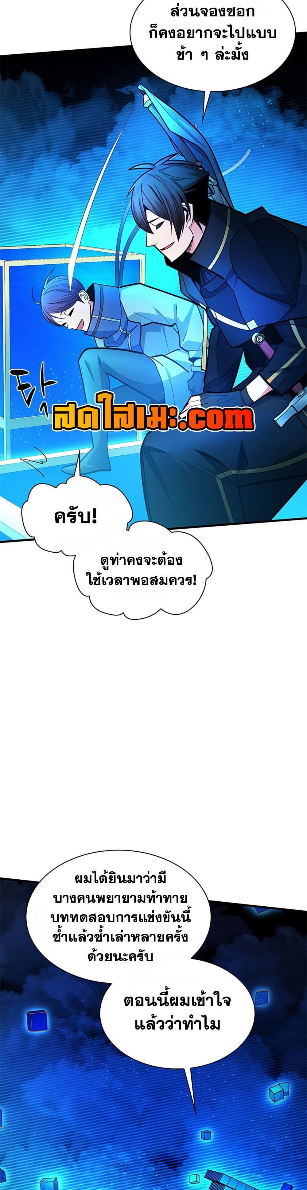 The Tutorial is Too Hard page 41