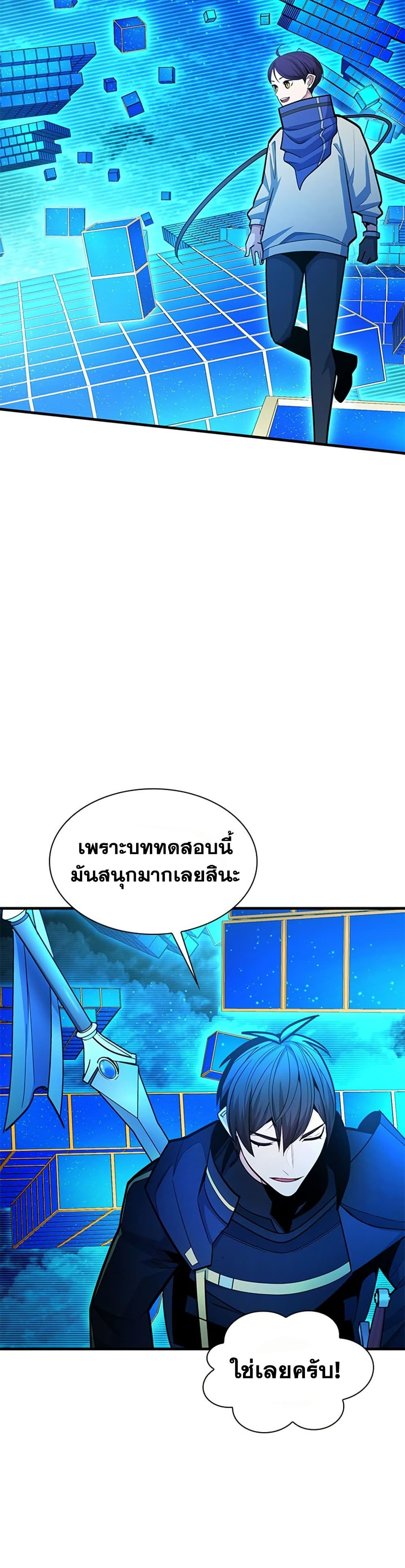The Tutorial is Too Hard page 42