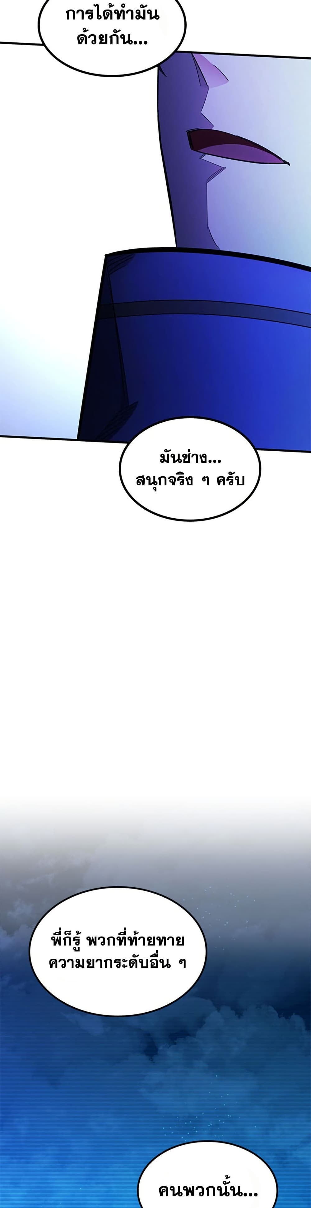 The Tutorial is Too Hard page 44