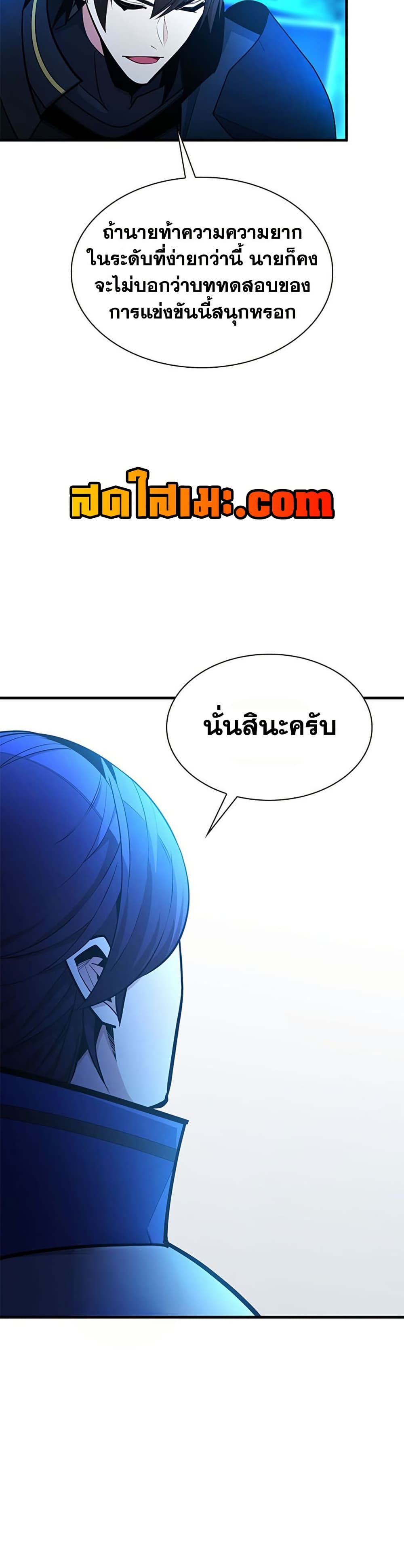 The Tutorial is Too Hard page 46