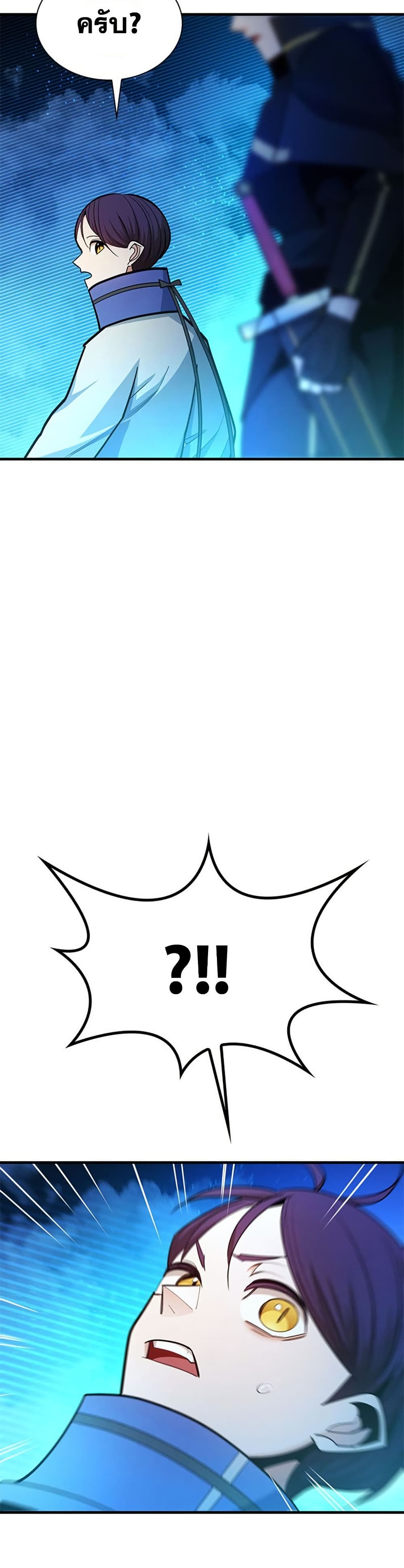 The Tutorial is Too Hard page 48