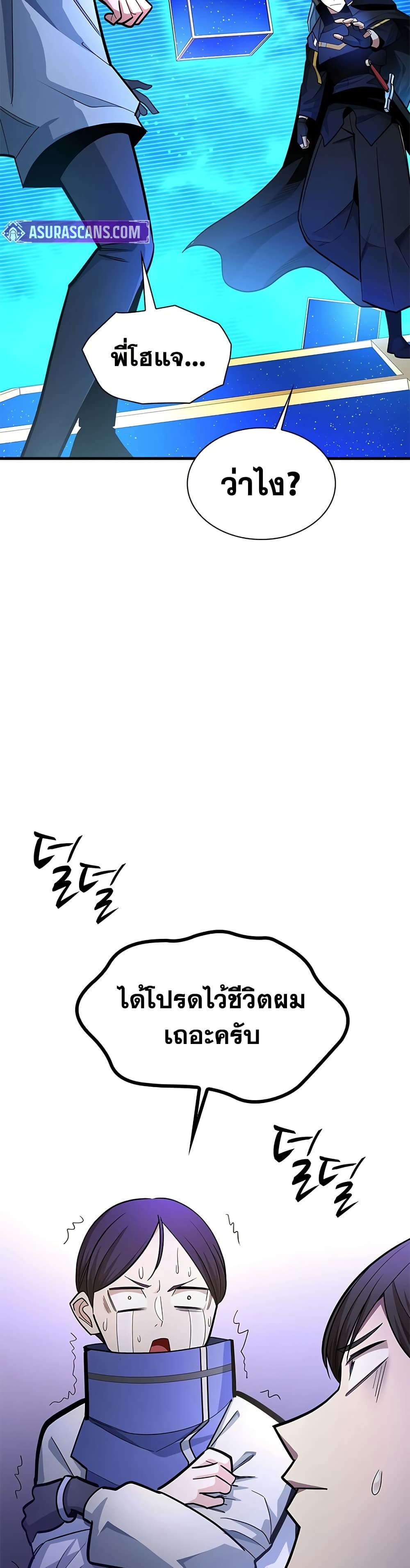 The Tutorial is Too Hard page 3